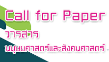 Call For Paper